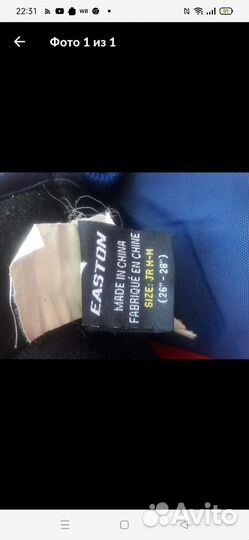 Хоккейные шорты