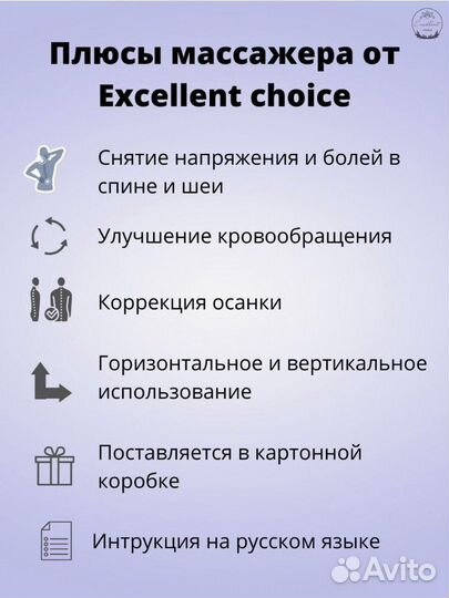 Массажер мостик для спины