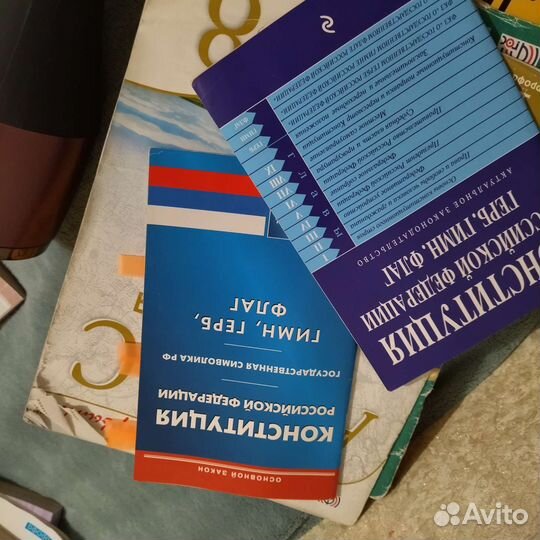 Конституция старая и новая