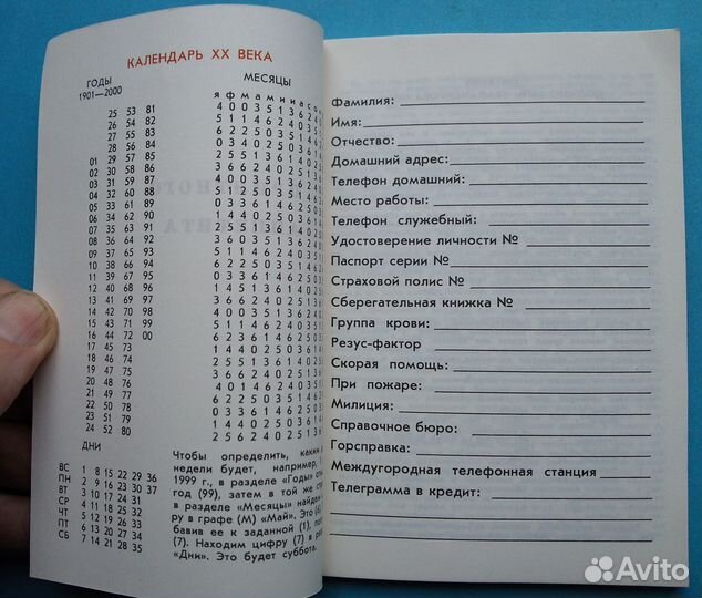 Ежедневник 