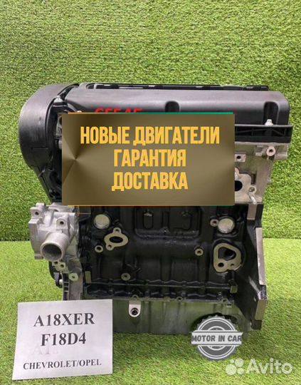 Двигатель в сборе. Z18XER Chevrolet Opel