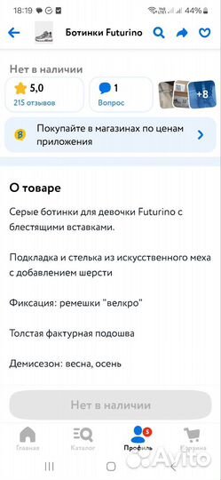 Ботинки