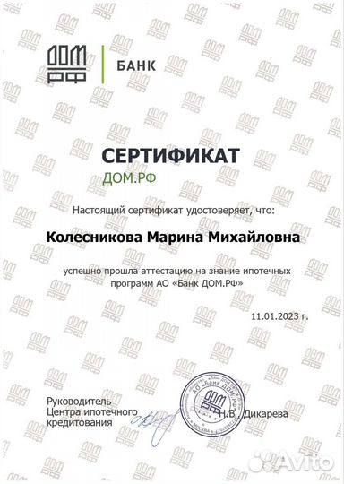 Консультация в получении ипотеки и кредита