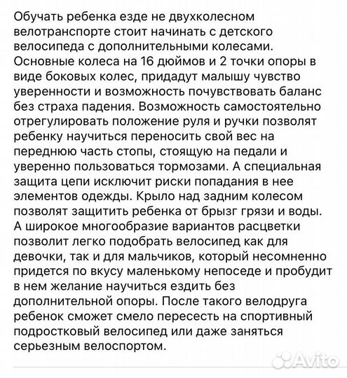 Велосипед stels captain 16’, новый в коробке