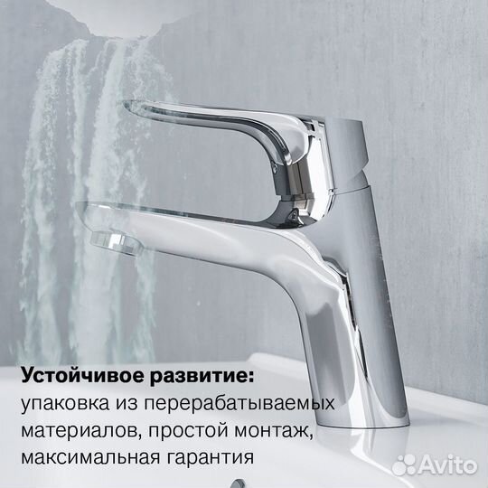 Смеситель для раковины damixa клоллекции Jupiter
