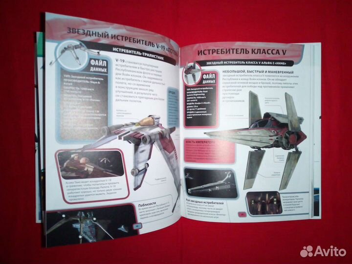 Звёздные войны Супертехника