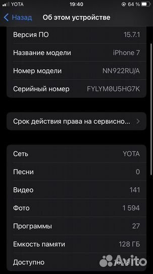 iPhone 7, 128 ГБ