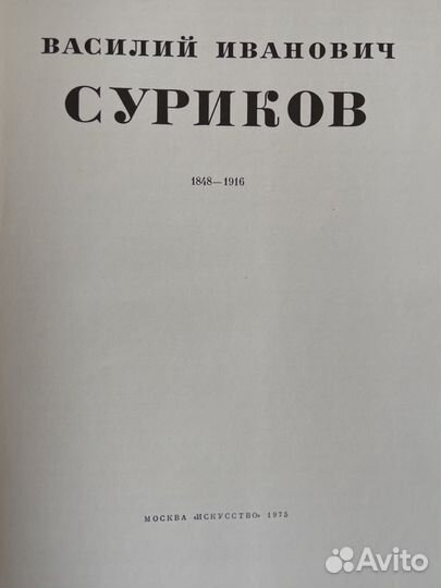 Альбомы и сборники об искусстве