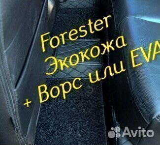 Коврики subaru forester форестер sg sj sh экокожа