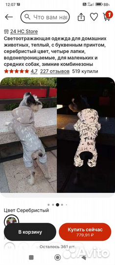 Одежда для маленьких собак