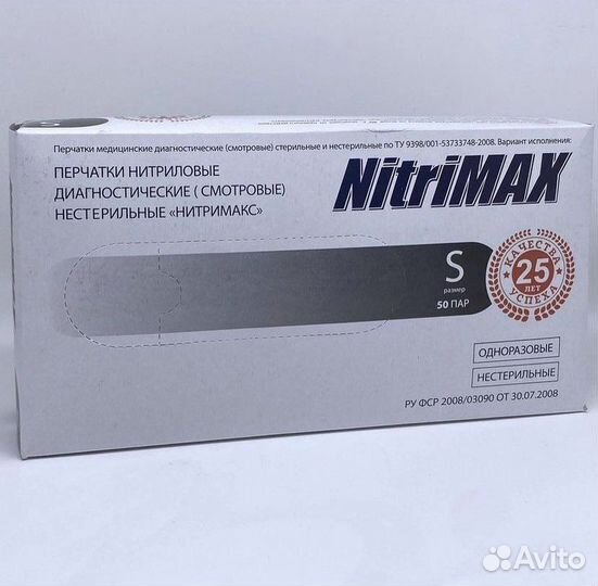 Перчатки нитриловые Nitrimax