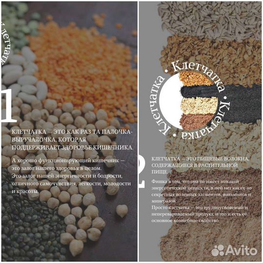 Комплекс клетчатки balancer Bio-topping