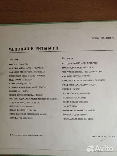 Виниловые пластинки зарубежная эстрада