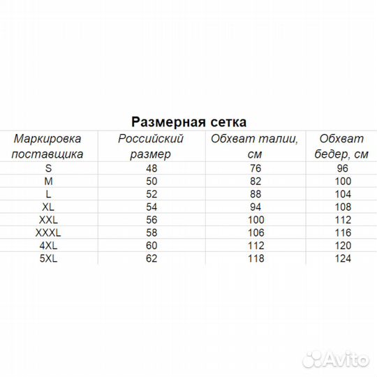 Мотоджинсы мужские Volero FRM-12095 бежевые