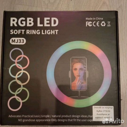 Цветная кольцевая лампа 33 см