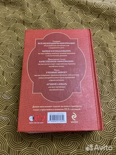 Англо русский словарь мюллер