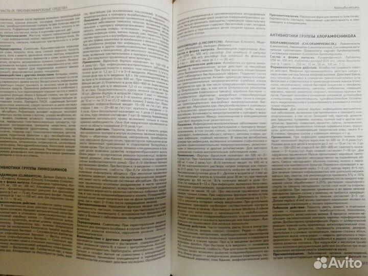 Справочник 