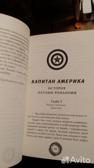 Мстители Marvel Война Бесконечности