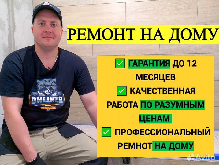 Ремонт холодильников и стиральных машин