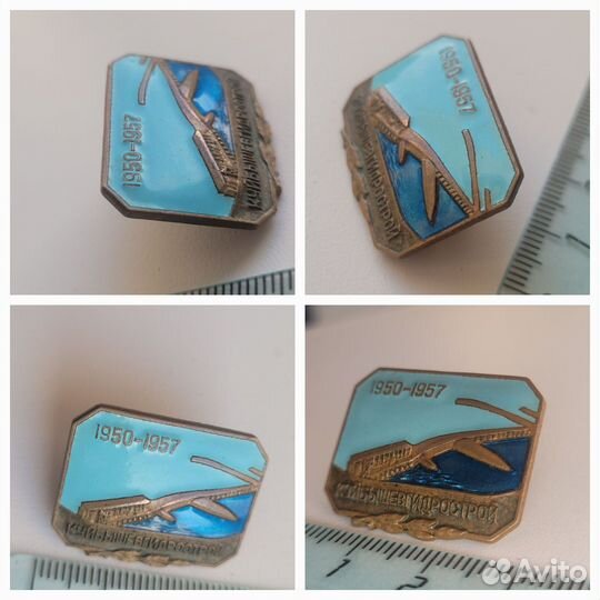 Знак тяжелый. Куйбышевгидрострой. 1950-1957 гг