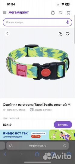 Продам ошейник для собак