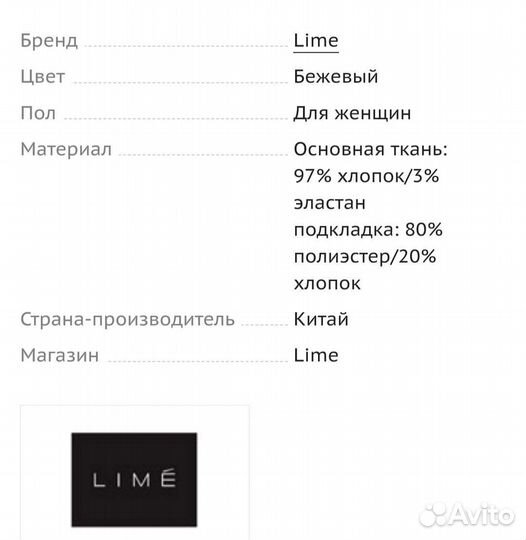 Тренч Lime