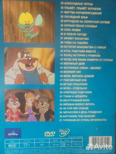 Мультфильмы на DVD