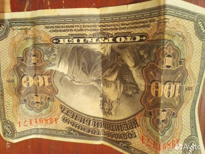 Монета старинная