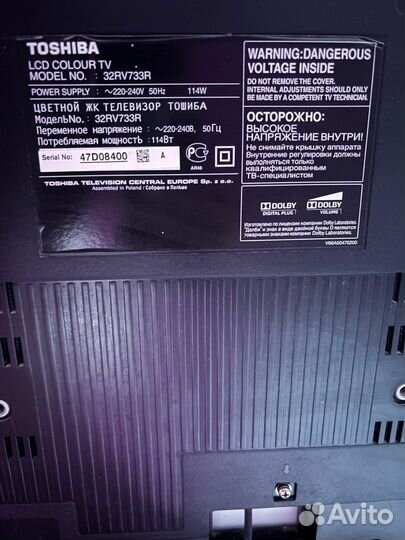 Телевизор бу