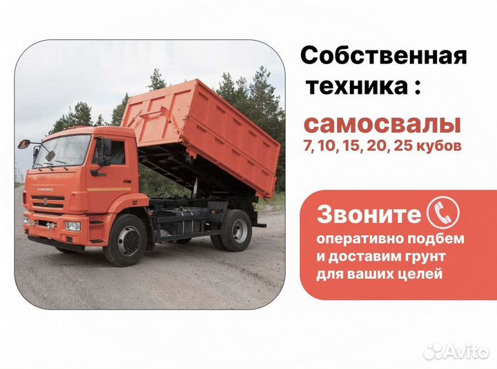 Планировочный грунт