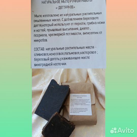 Натуральное, ухаживающее мыло ручной работы С нуля