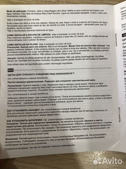 Щетка для очищения лица Mary kay