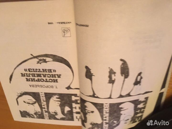 Книга исторя ансамбля «Битллз»