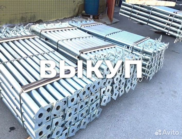 Стойка телескопическая б/у