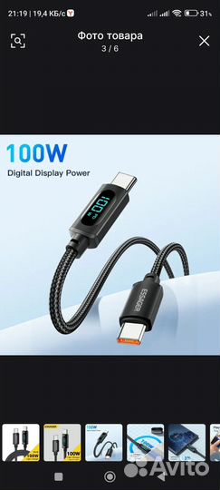 Кабель type c