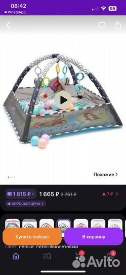 Развивающий игровой коврик в идеале