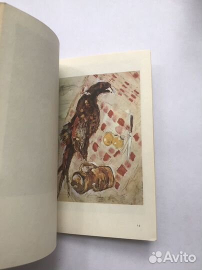 Маленькая энциклопедия искусства, изд. 