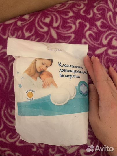 Лактационные вкладыши