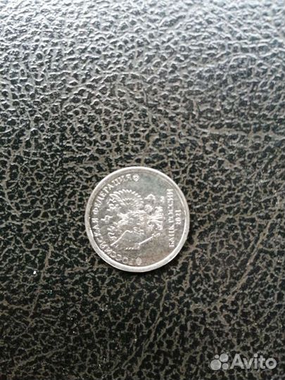 1 рубль 2021 года с поворотом 90 градусов