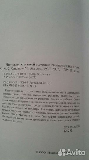 Энциклопедия