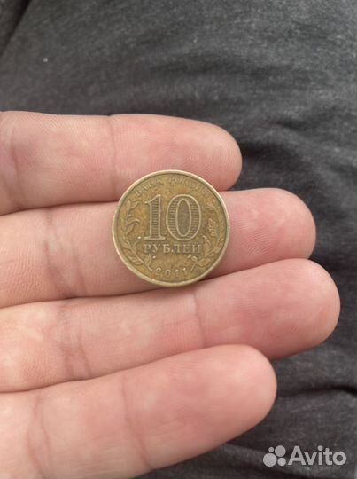 Юбилейные монеты 10 рублей