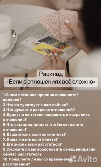 Расклад Таро Гадание Обучение