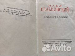 Раритет. Поэтические сборники 1956-1959гг