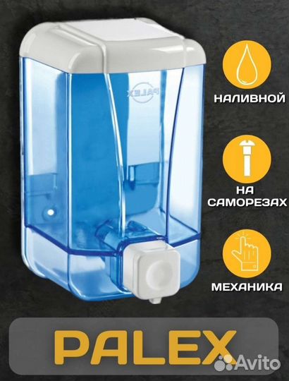 Дозатор для мыла