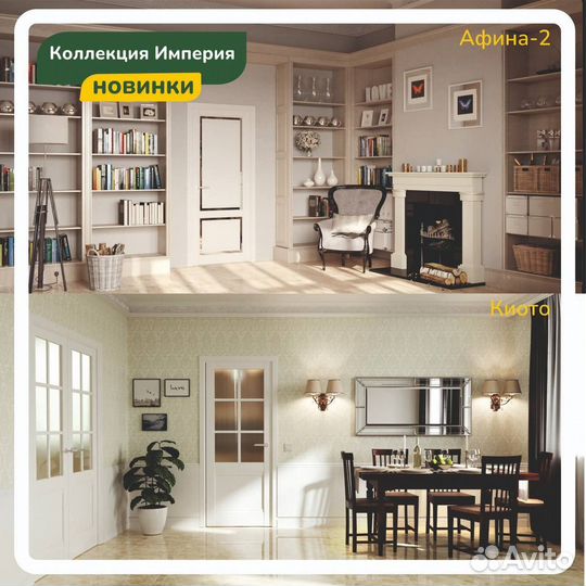 Двери межкомнатные Albero