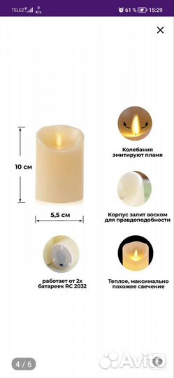 Свеча светодиодная, новая