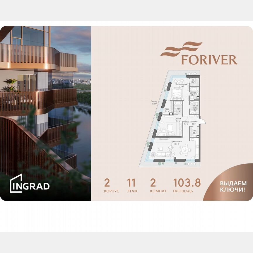 2-к. квартира, 103,8 м², 11/13 эт.