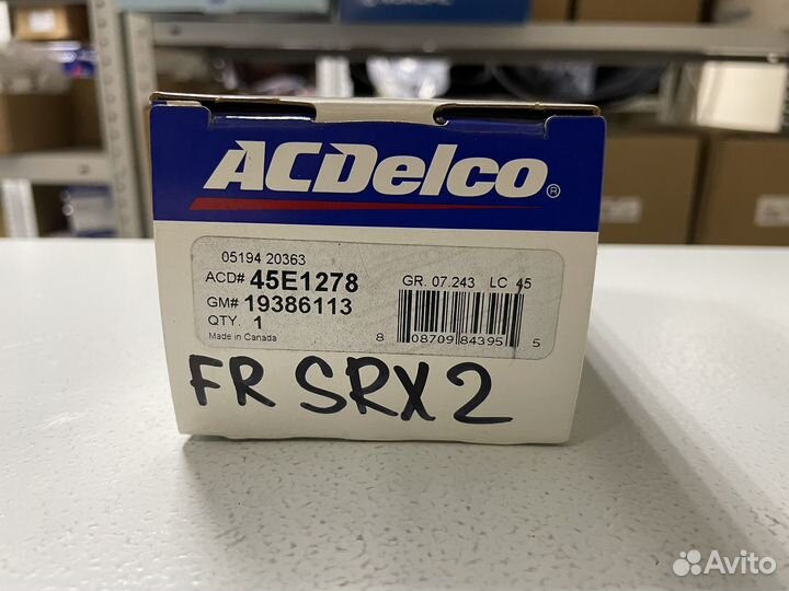 Втулки стабилизатора Cadillac SRX 2010-2016 Перед