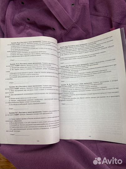 Пособие по русскому языку Драбкина Субботин