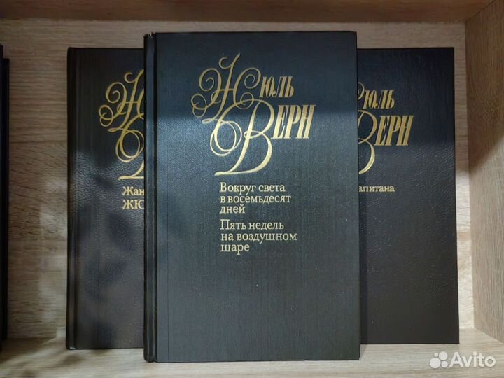 Книги Жюль Верн